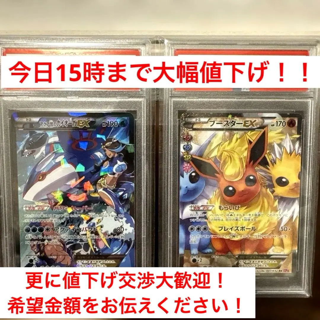 2026年最新】ブースターex ポケキュン psa10の人気アイテム - メルカリ