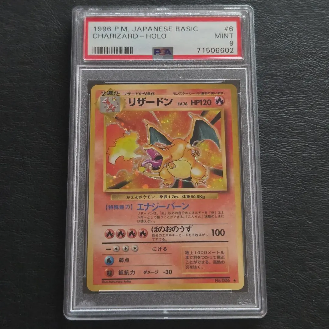 2026年最新】かえんリザードン psa9の人気アイテム - メルカリ