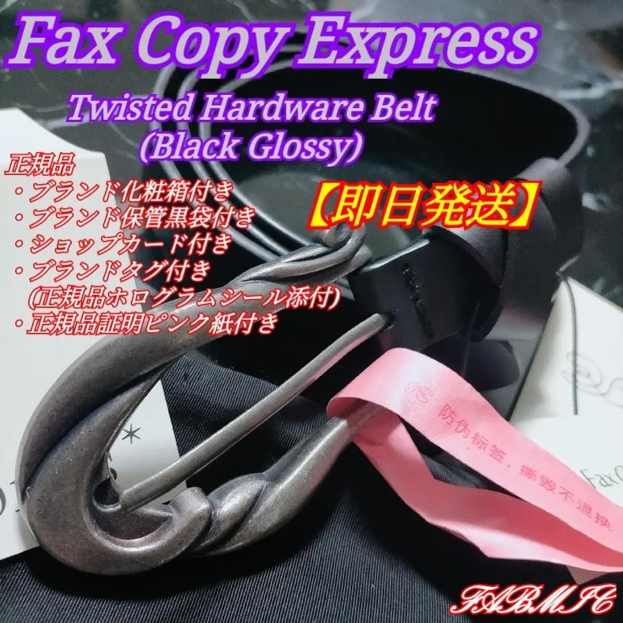 2026年最新】fax copy express ベルトの人気アイテム - メルカリ