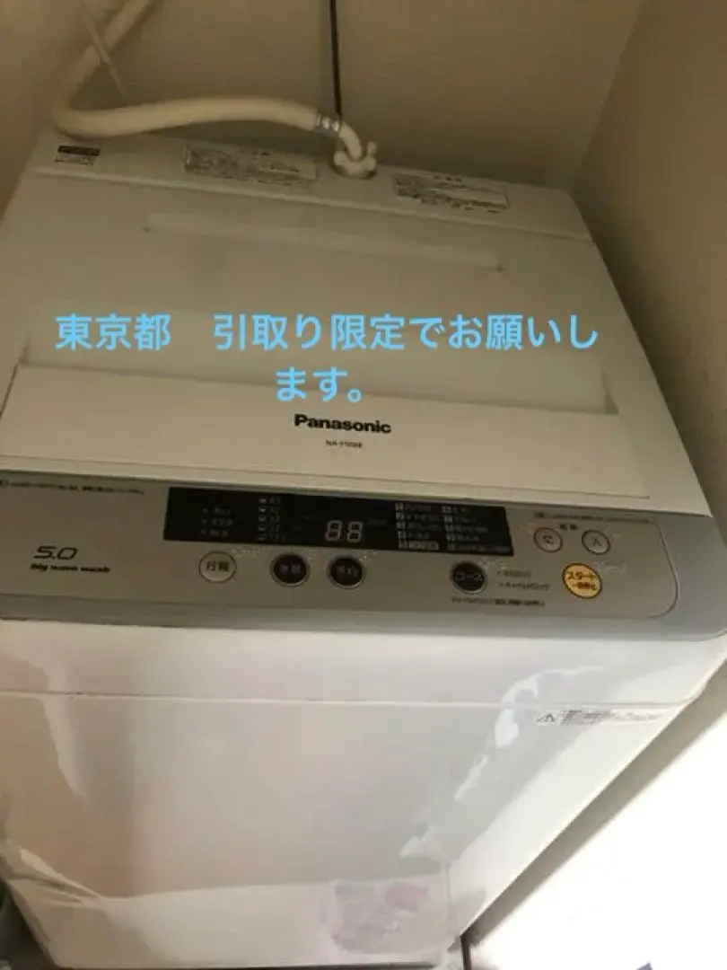2026年最新】Panasonic 洗濯機 NA-F50B8の人気アイテム - メルカリ