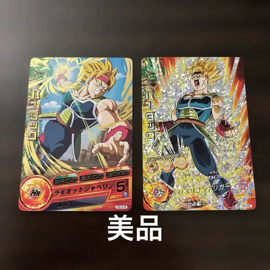 2026年最新】ドラゴンボールヒーローズ旧弾バーダックの人気アイテム
