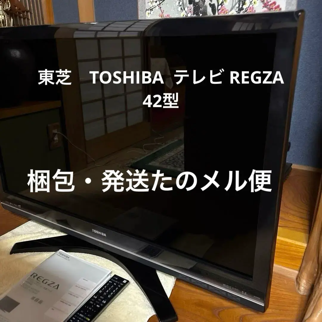 2026年最新】regza 42z9000の人気アイテム - メルカリ
