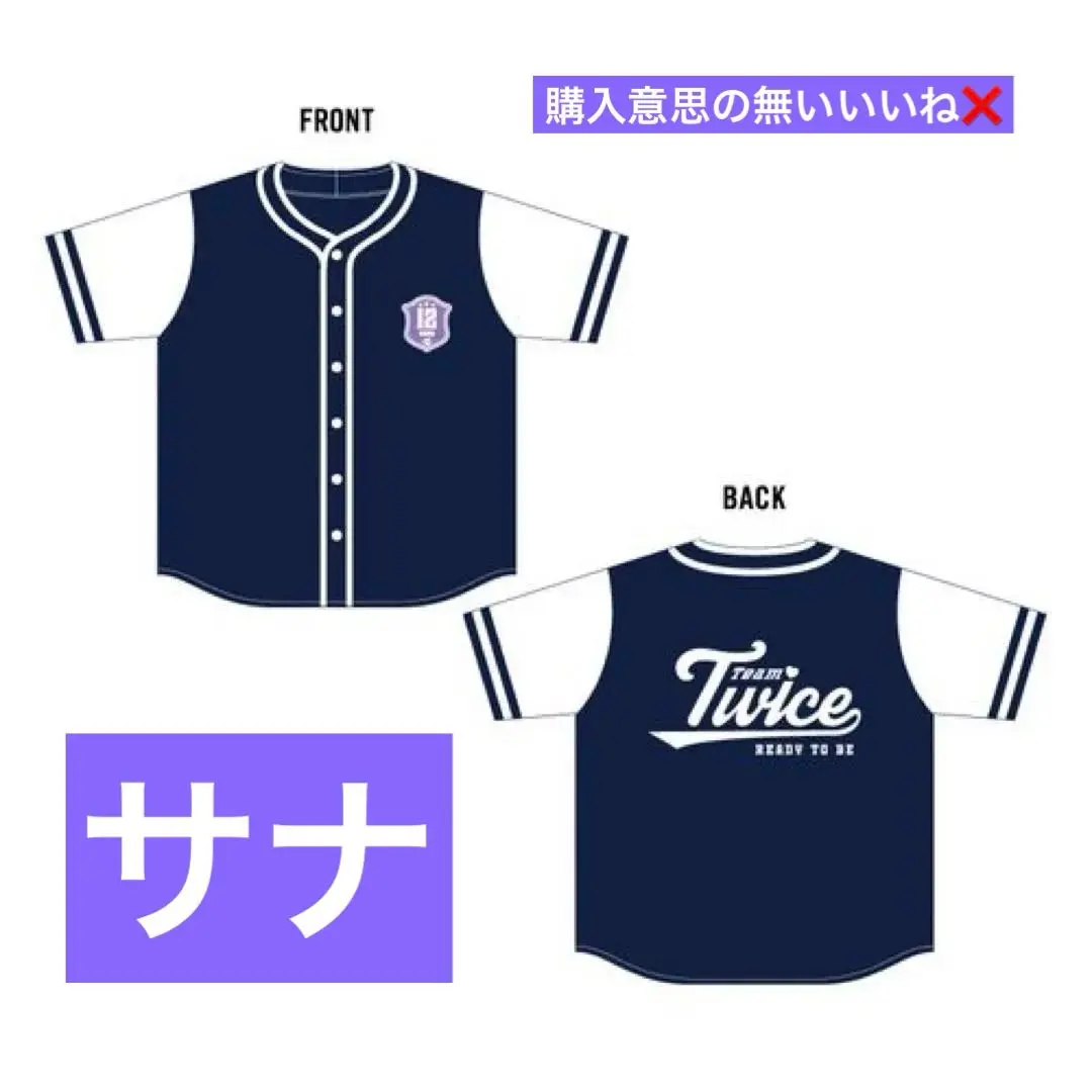 2026年最新】twice サナ ユニフォームの人気アイテム - メルカリ
