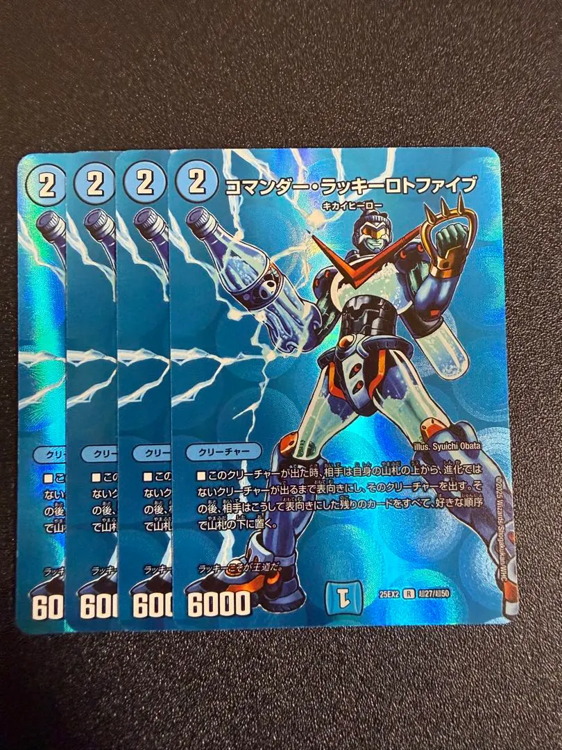 2026年最新】コマンダーラッキーロトファイブの人気アイテム - メルカリ