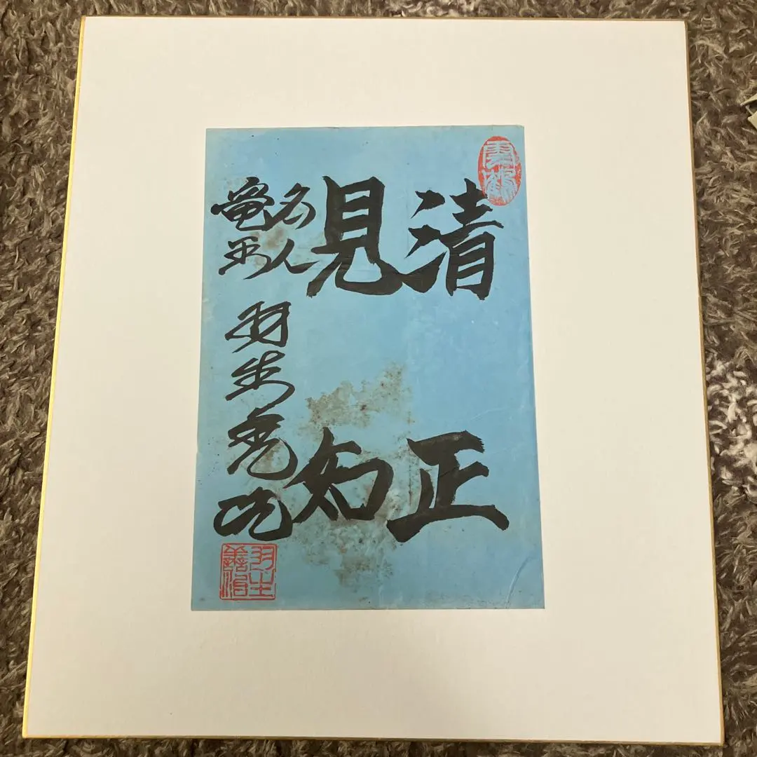 2026年最新】サイン 羽生善治の人気アイテム - メルカリ