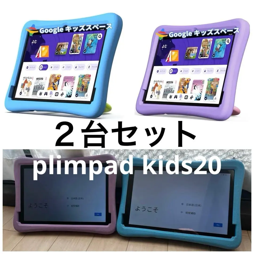 2026年最新】plimpton kids20の人気アイテム - メルカリ