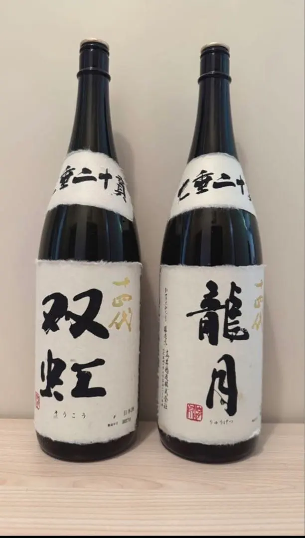 2026年最新】十四代 龍月 空き瓶の人気アイテム - メルカリ