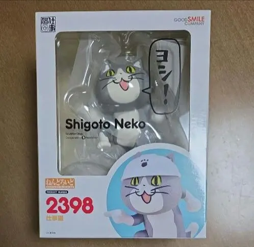 2026年最新】ねんどろいど 仕事猫の人気アイテム - メルカリ