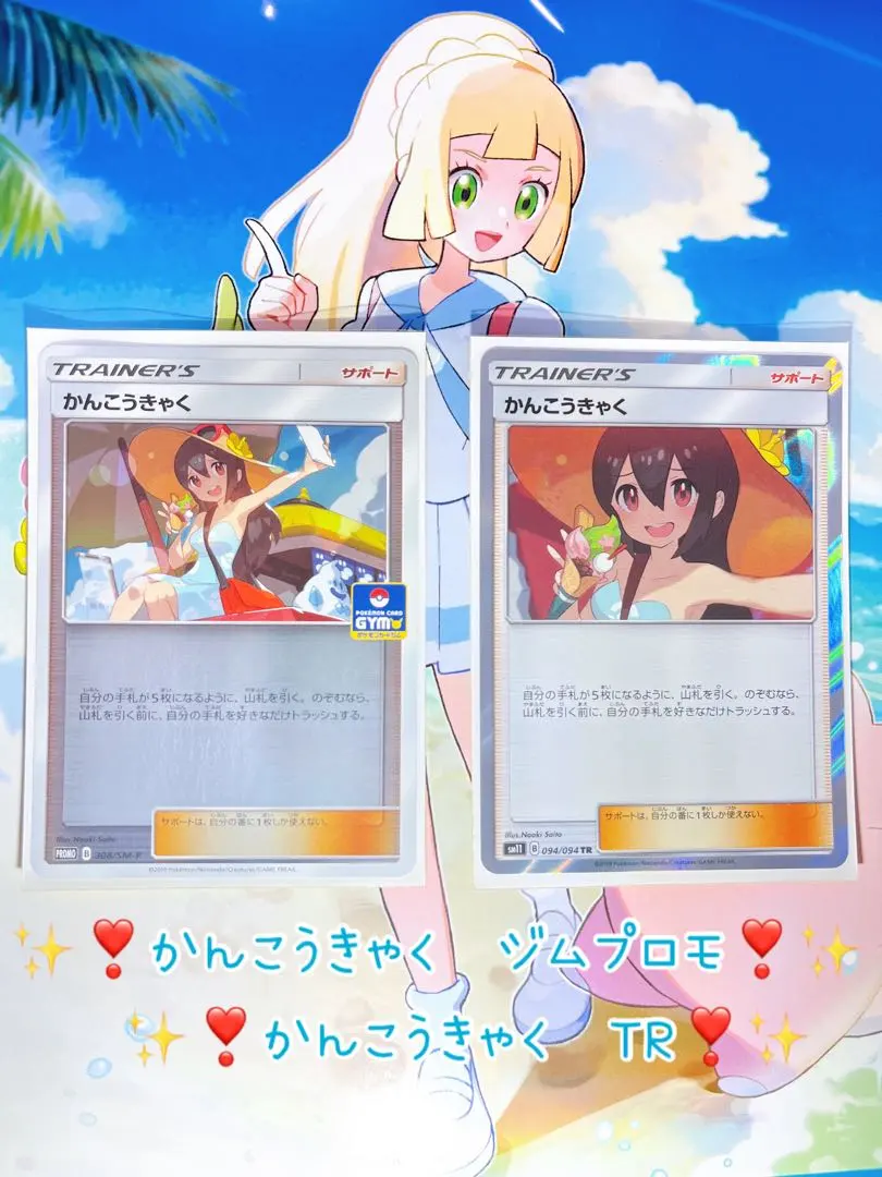 2026年最新】ジムプロモ かんこうきゃくの人気アイテム - メルカリ