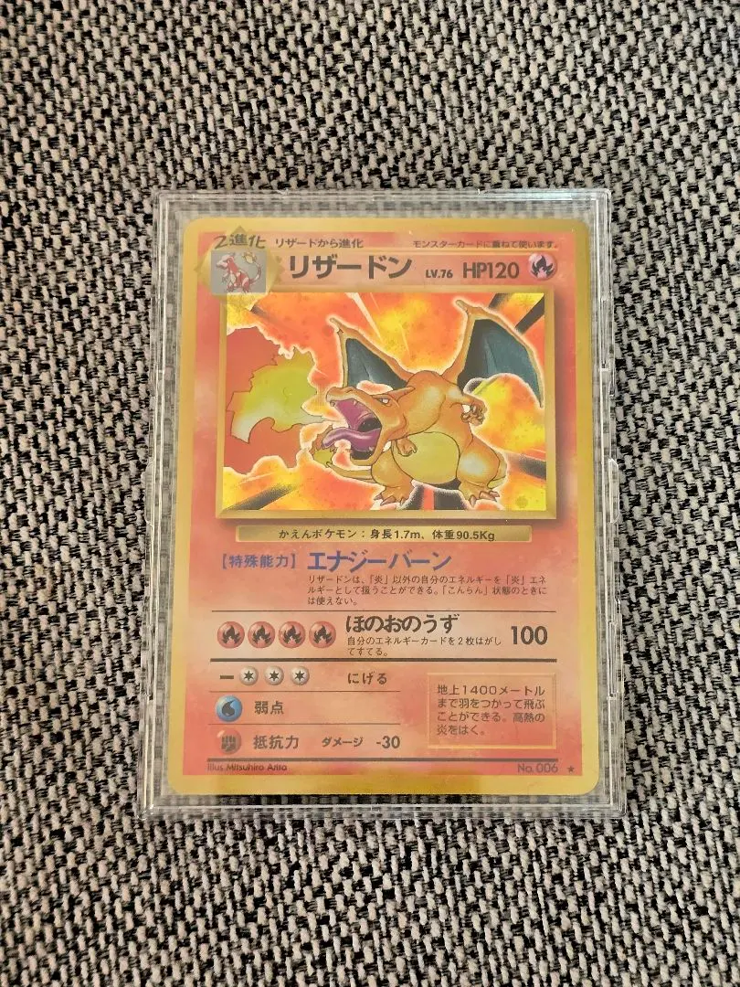 2026年最新】かえんリザードン psa9の人気アイテム - メルカリ