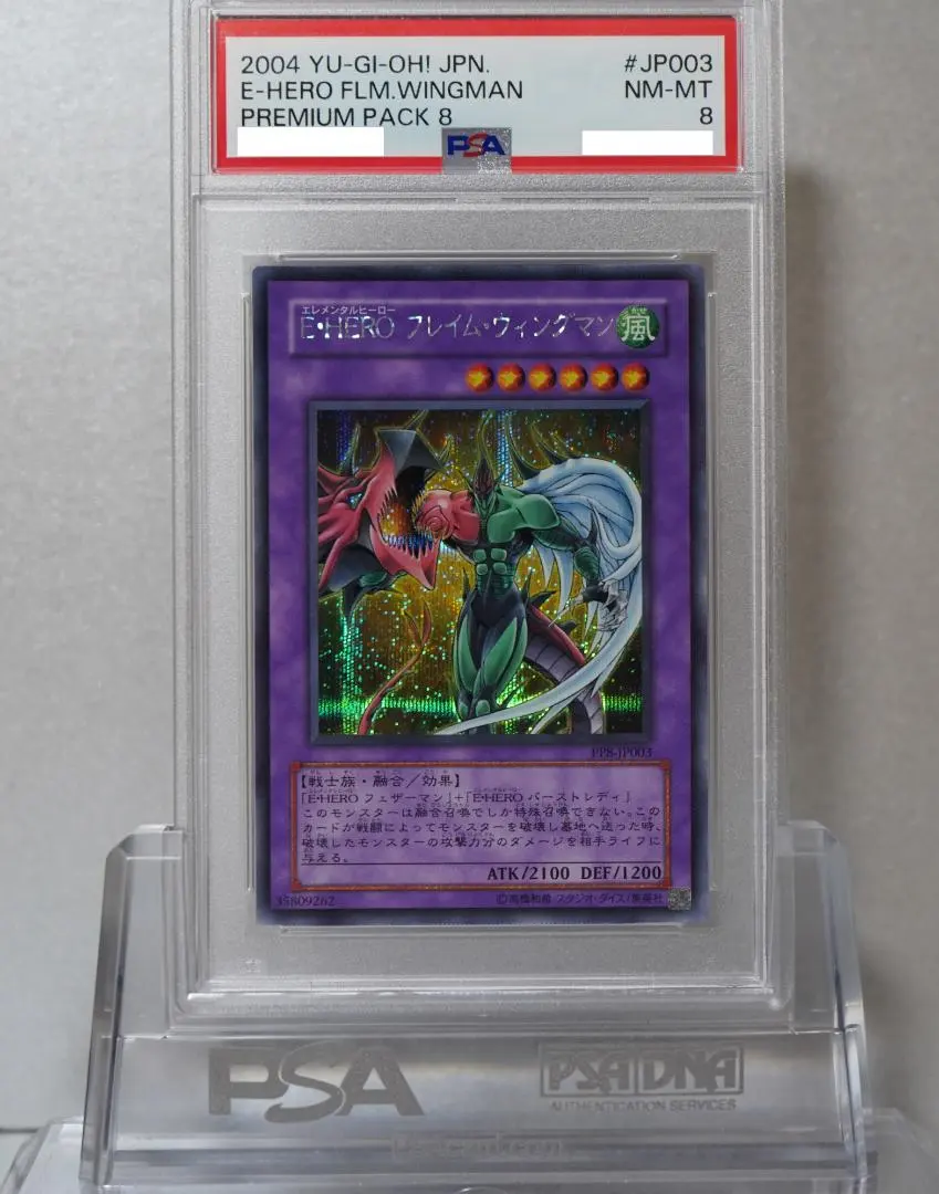 2026年最新】フレイムウィングマン psa10の人気アイテム - メルカリ