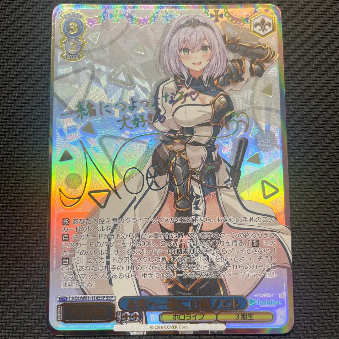 2026年最新】白銀ノエル sspの人気アイテム - メルカリ