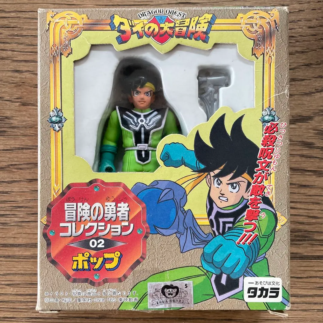 2026年最新】ダイの大冒険 冒険の勇者コレクションの人気アイテム