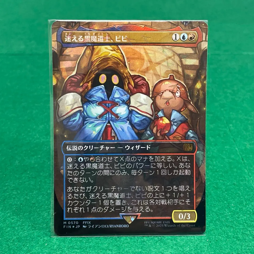 2026年最新】チョコボ mtg 迷える黒魔道士、ビビ の人気アイテム