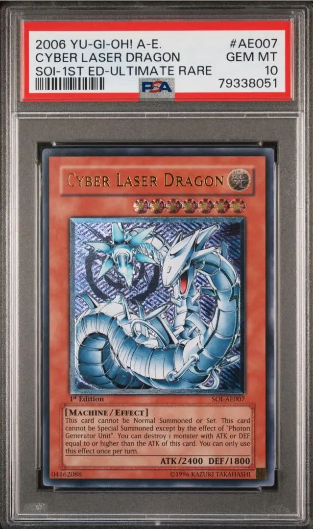 2026年最新】サイバードラゴン レリーフ psa10の人気アイテム - メルカリ