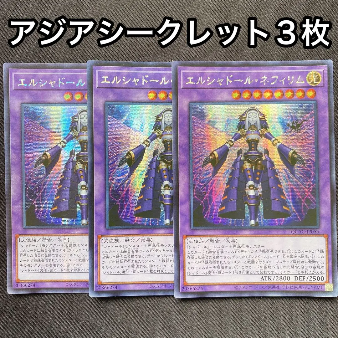 2026年最新】エルシャドールネフィリム アジアの人気アイテム - メルカリ