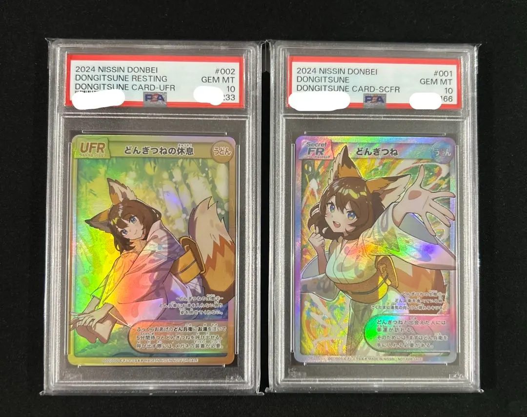 2026年最新】どんぎつねカード 2枚の人気アイテム - メルカリ