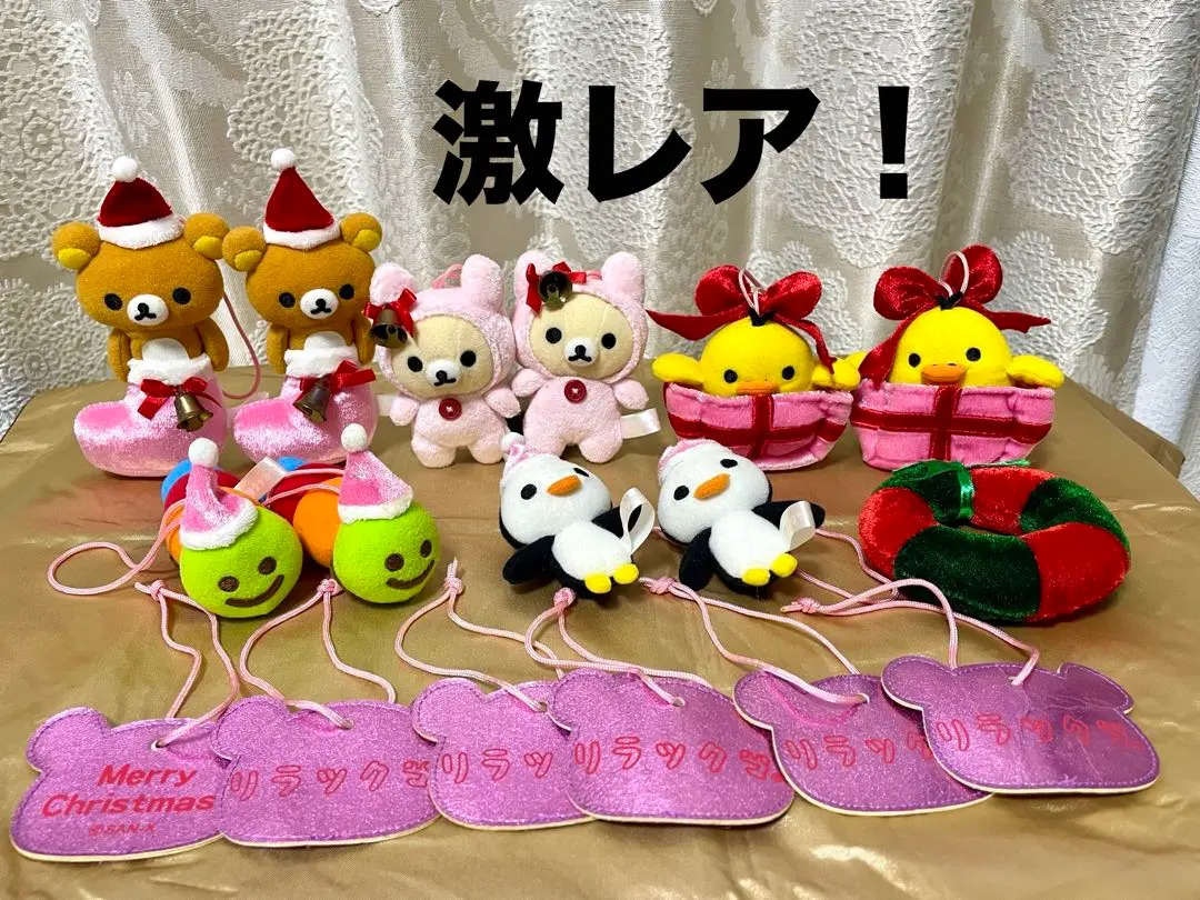 2026年最新】リラックマ クリスマスツリーの人気アイテム - メルカリ