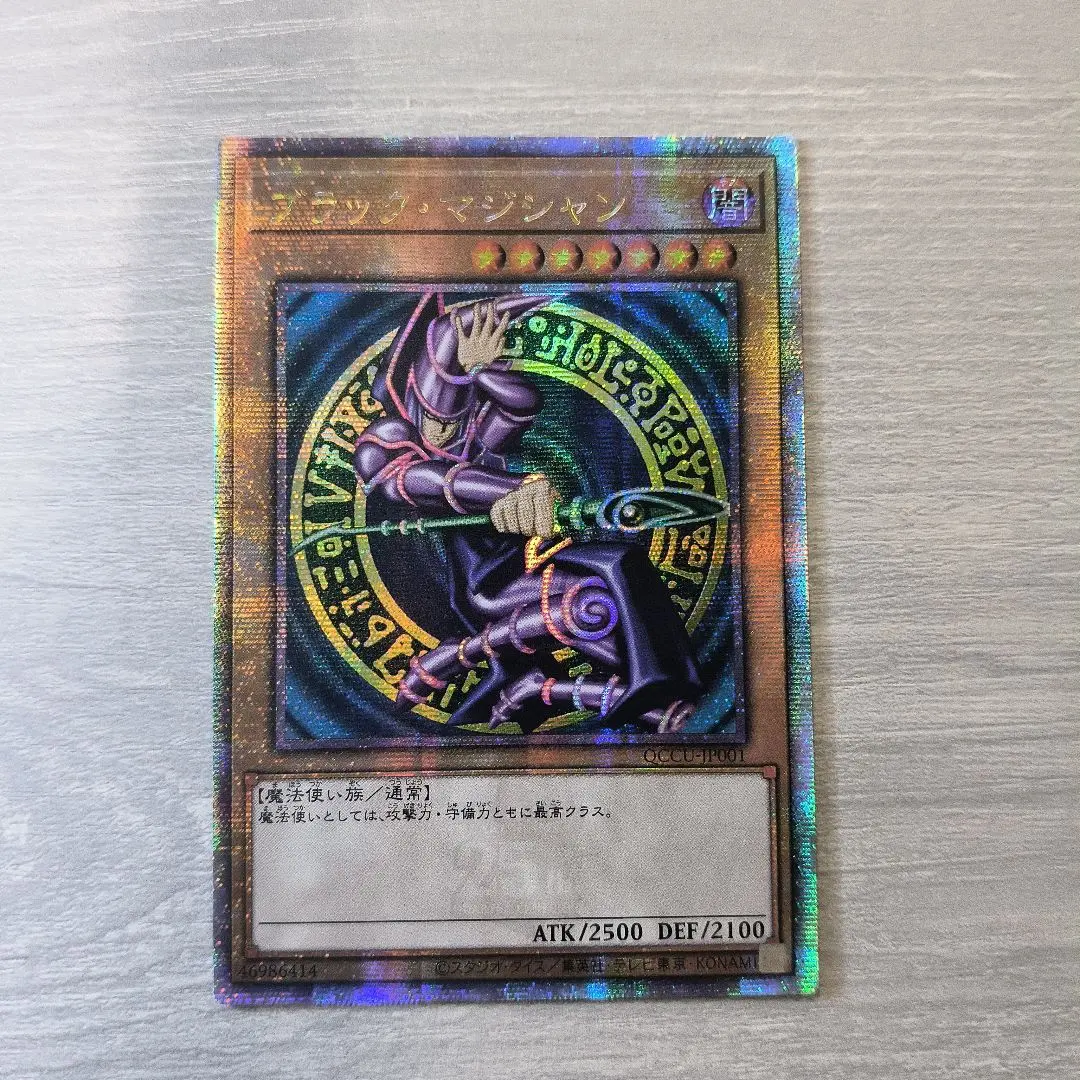 2026年最新】ブラックマジシャンガール 25th qccuの人気アイテム