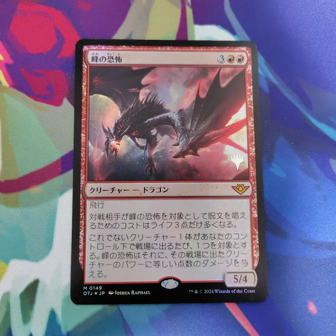 2026年最新】峰の恐怖の人気アイテム - メルカリ