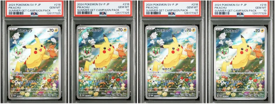 2026年最新】夏ポケカ psa10 連番の人気アイテム - メルカリ