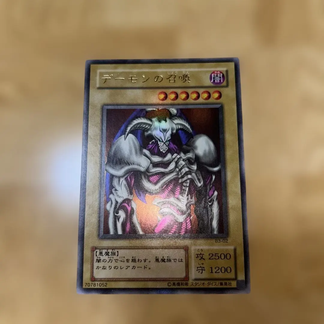 2026年最新】デーモンの召喚 B3-02の人気アイテム - メルカリ