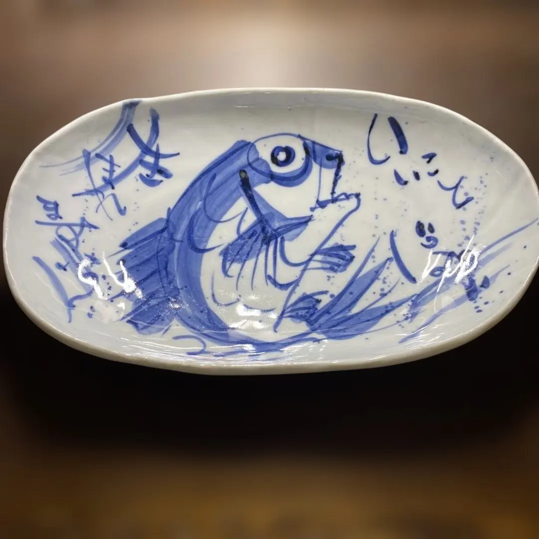 2026年最新】鯉の大皿の人気アイテム - メルカリ