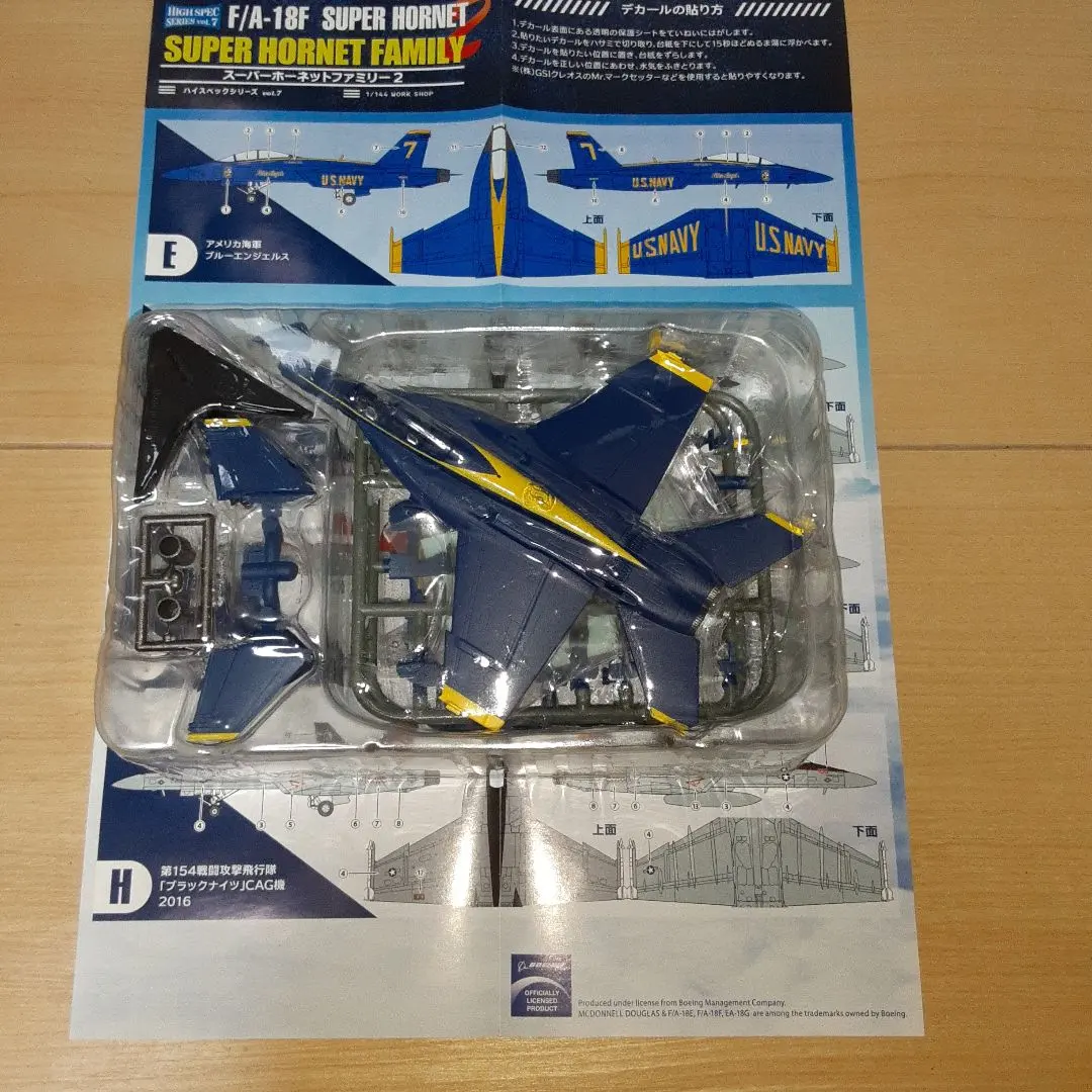 2026年最新】エフトイズ スーパーホーネットの人気アイテム - メルカリ