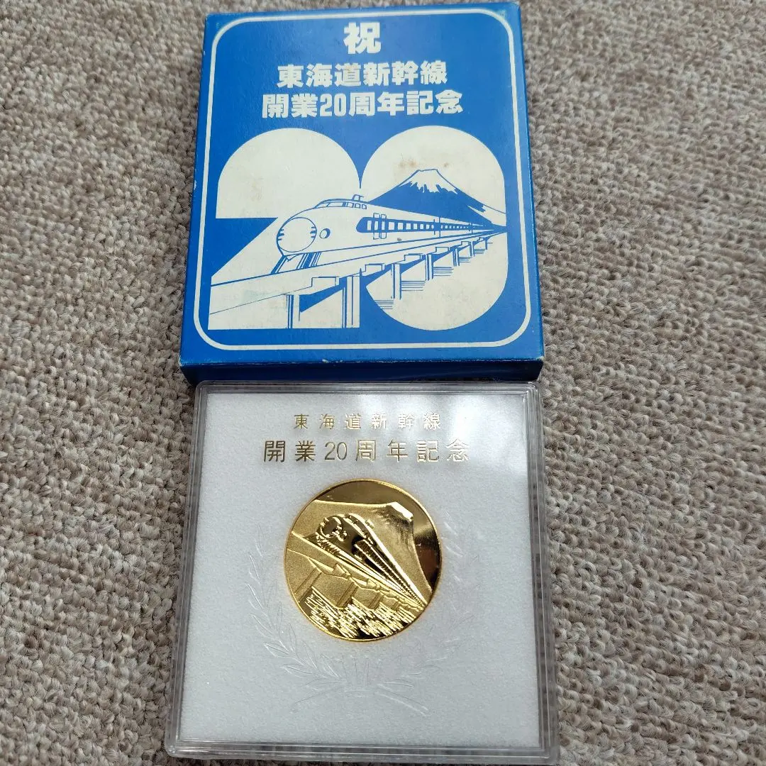 2026年最新】東海道新幹線 開業 周年記念メダルの人気アイテム - メルカリ