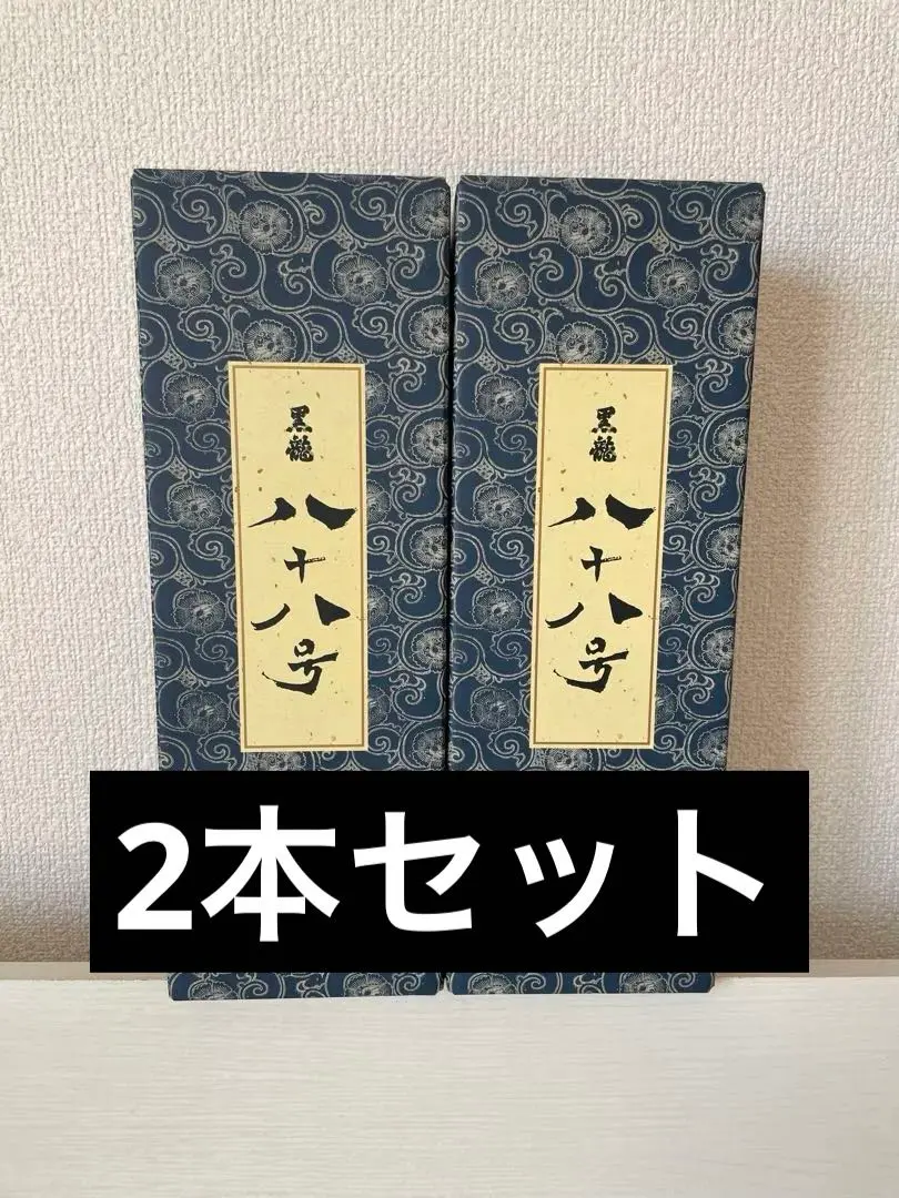 2026年最新】黒龍八十八号の人気アイテム - メルカリ