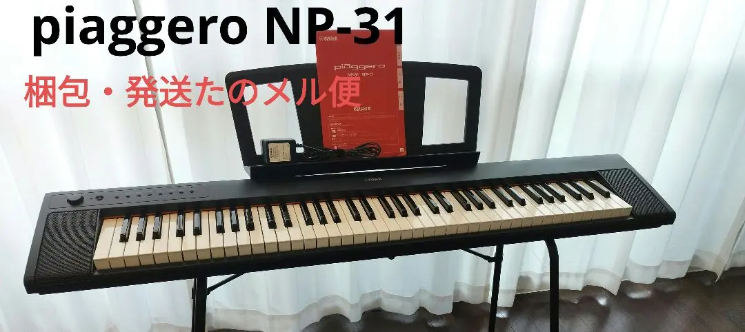 2026年最新】ヤマハ np-31の人気アイテム - メルカリ