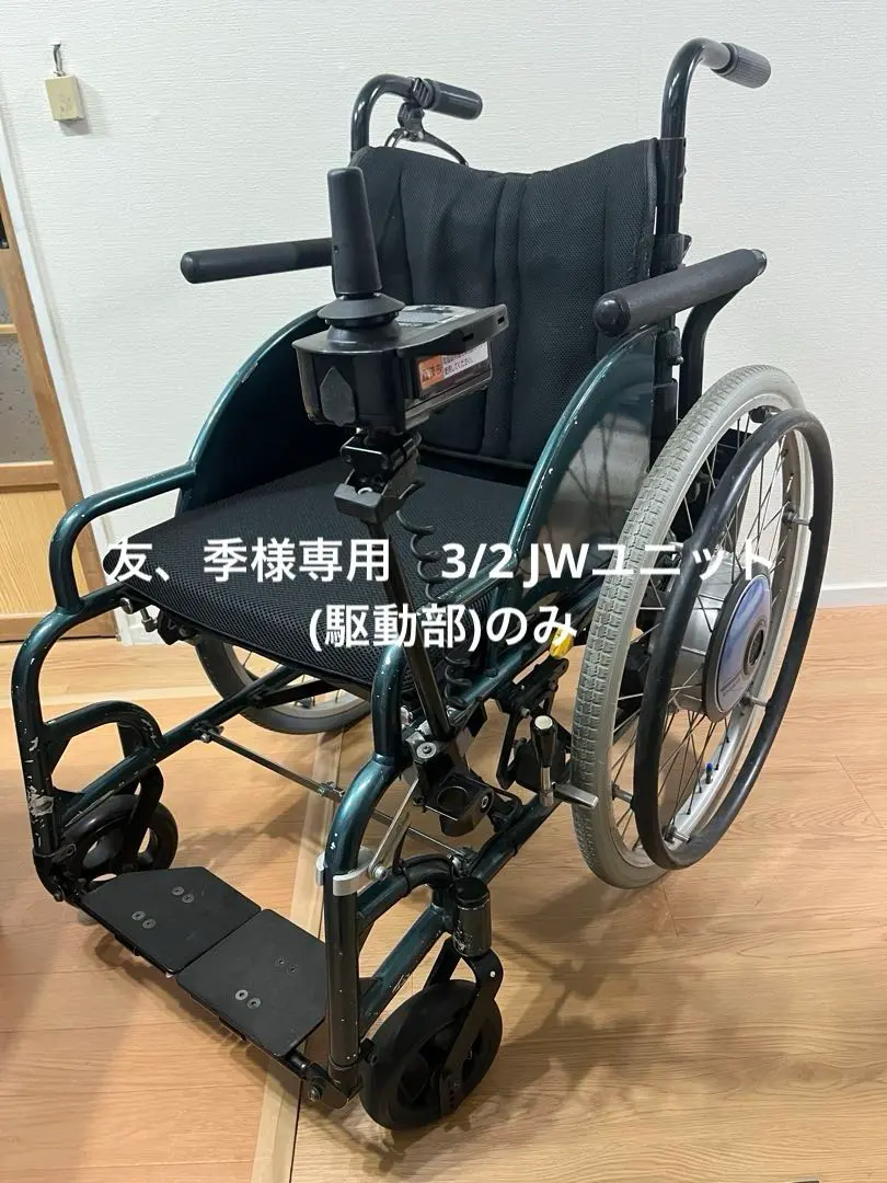 2026年最新】ヤマハ 電動車いすの人気アイテム - メルカリ