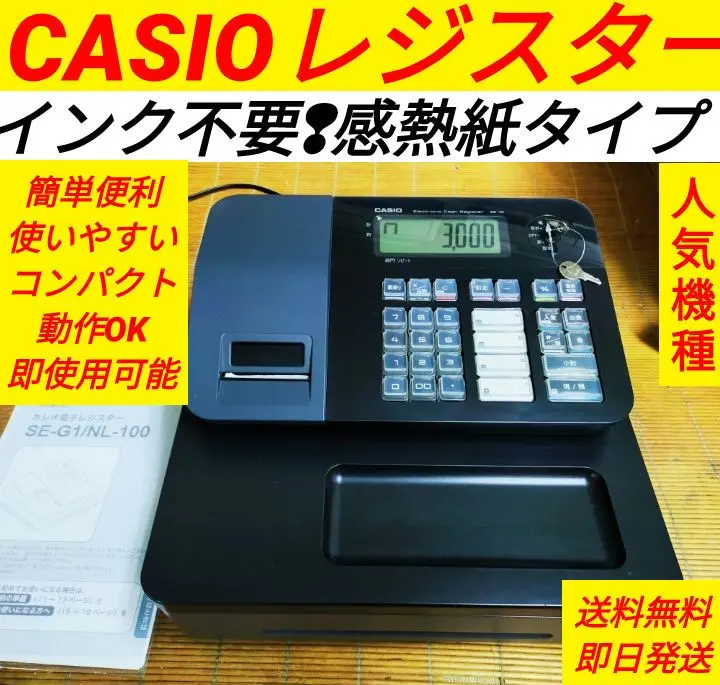 2026年最新】カシオレジスター se-g1の人気アイテム - メルカリ