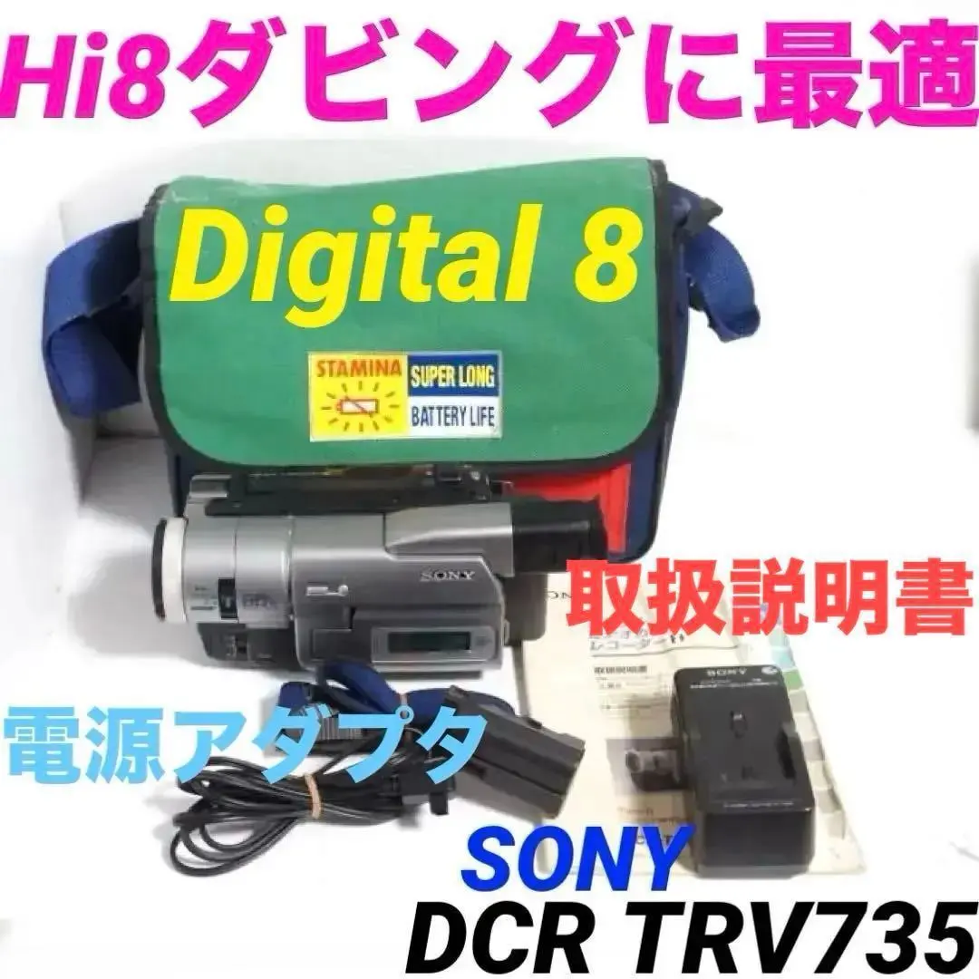 2026年最新】dcr trv735の人気アイテム - メルカリ