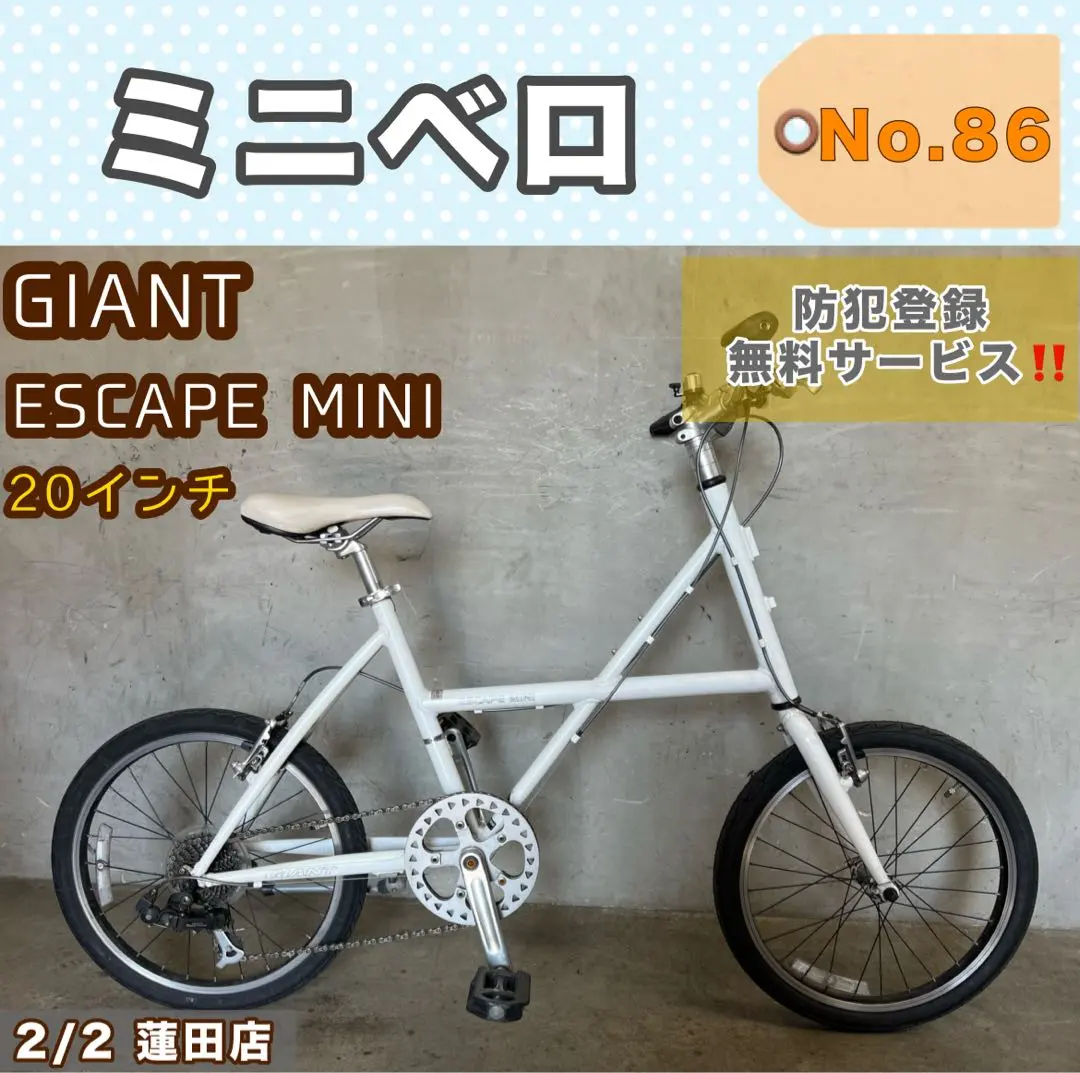 2026年最新】自転車 ジャイアント ミニベロの人気アイテム - メルカリ