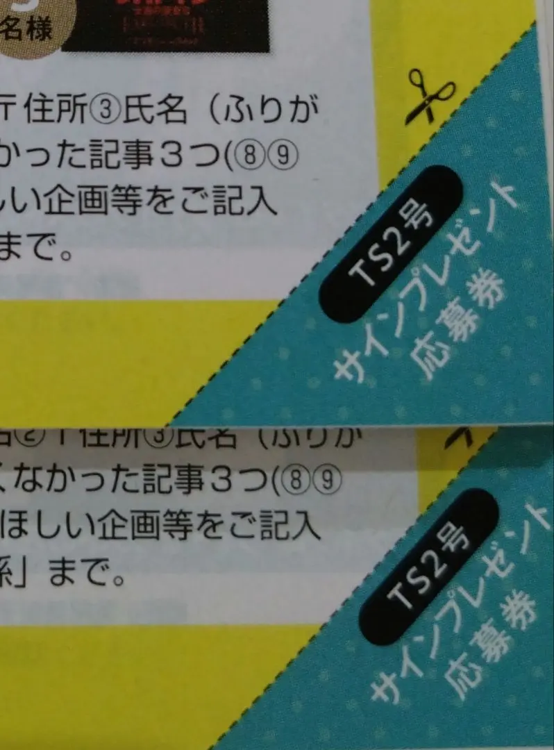 2026年最新】福士蒼汰 サインの人気アイテム - メルカリ