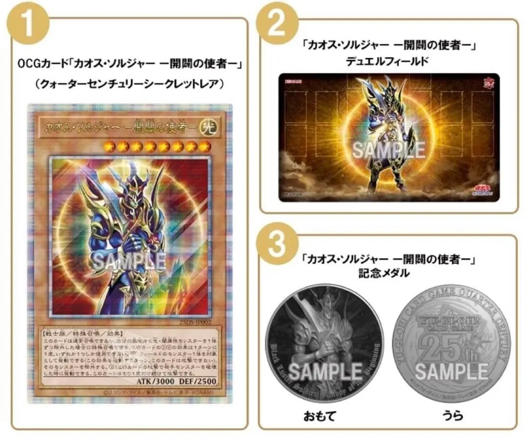 2026年最新】伝説の剣闘士 カオス・ソルジャー 25thの人気アイテム