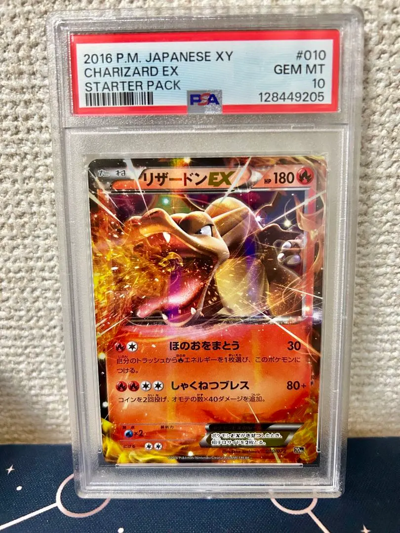 2026年最新】mリザードンex psa 20thの人気アイテム - メルカリ