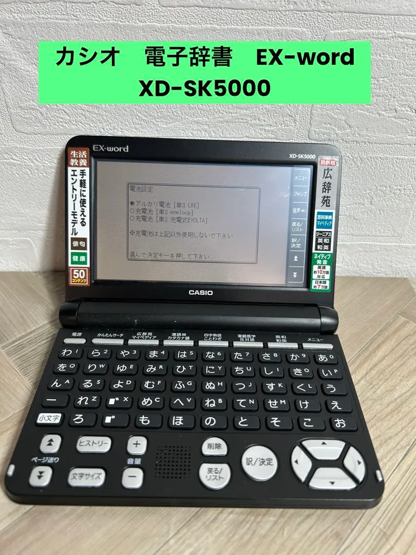 2026年最新】casio ex-word xd-sk5000-bkの人気アイテム - メルカリ