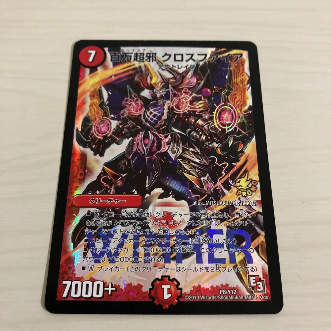 2026年最新】百万超邪クロスファイア プロモの人気アイテム - メルカリ