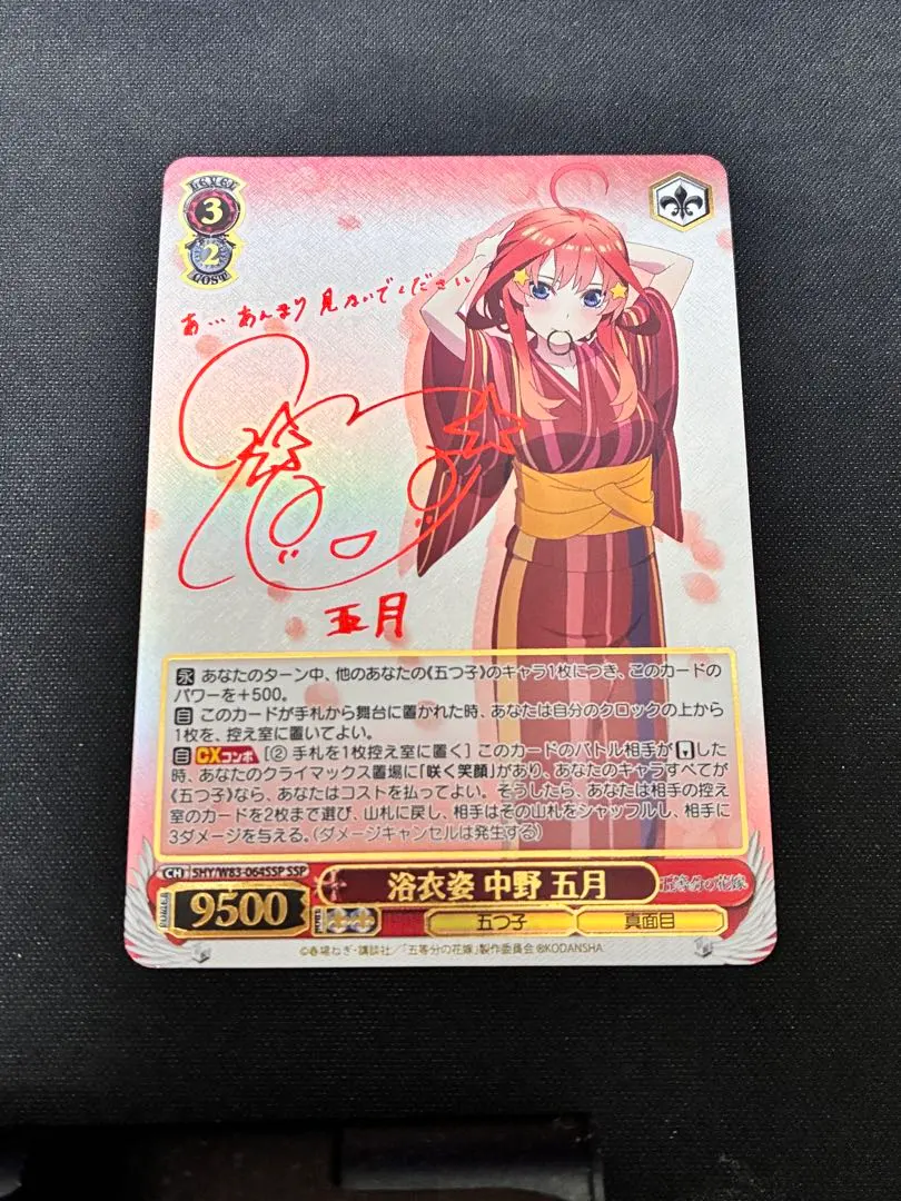 2026年最新】中野五月 サインの人気アイテム - メルカリ