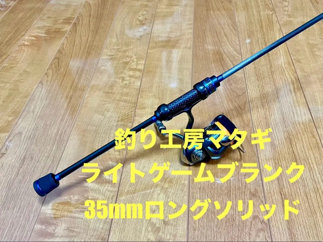 2026年最新】マタギ ロッドの人気アイテム - メルカリ