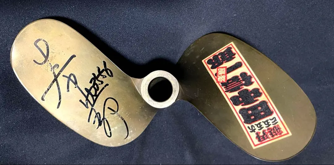 2026年最新】サイン入りプロペラの人気アイテム - メルカリ