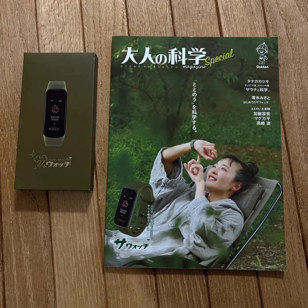 2026年最新】大人の科学 サウナウォッチの人気アイテム - メルカリ