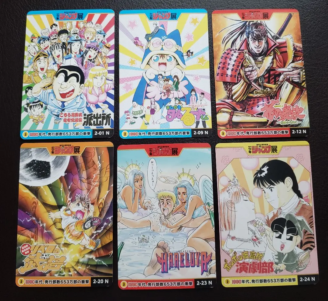 2026年最新】カードダス ジャンプ 25周年の人気アイテム - メルカリ