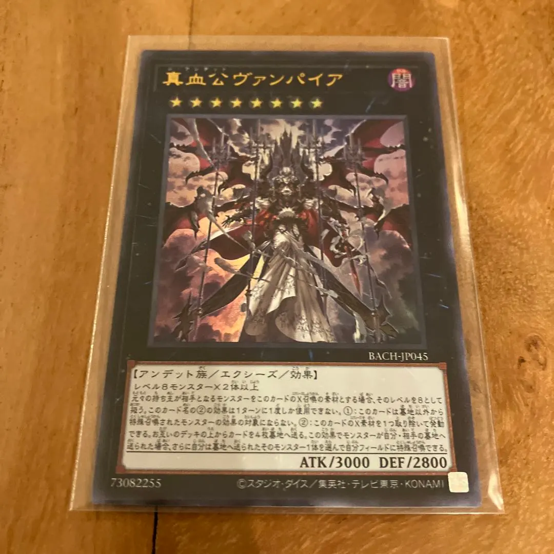 2026年最新】竜血公ヴァンパイアの人気アイテム - メルカリ