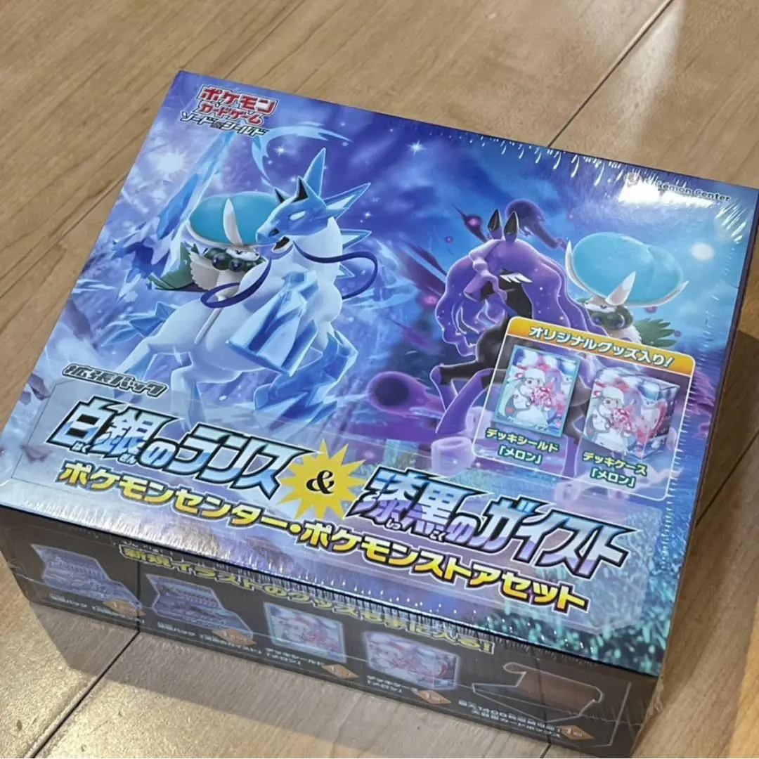 2026年最新】漆黒のガイスト box 未開封 シュリンクなしの人気アイテム