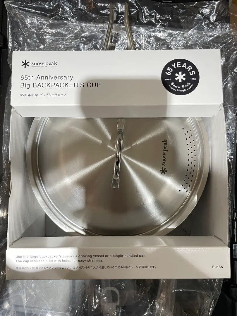 2026年最新】スノーピーク 65周年記念ミニシェラカップの人気アイテム