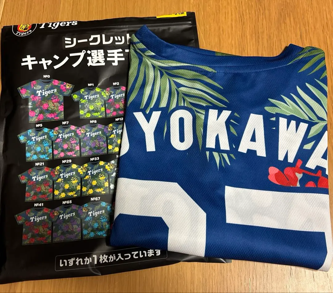 2026年最新】及川雅貴 ユニフォームの人気アイテム - メルカリ