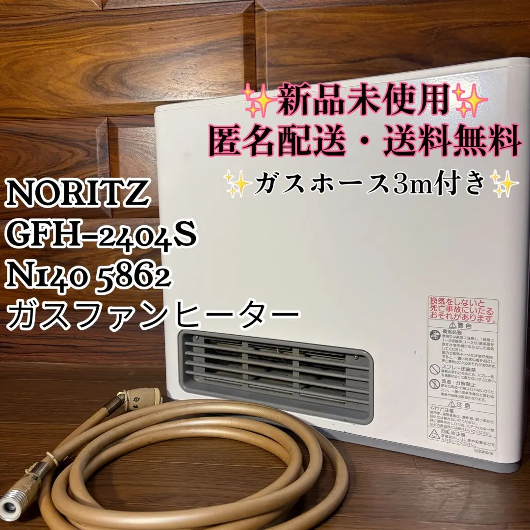 2026年最新】大阪 ガス ファン ヒーター 140 5862の人気アイテム